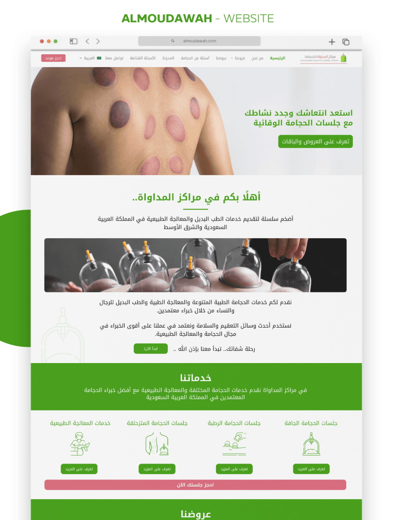 واجهة مستخدم حديثة لموقع مركز حجامة